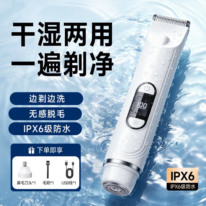 Quan Wei German blades | antibacterial and skin-friendly double-head private shaver electric shaver for men and girls private use anal and pubic hair trimming armpit full body hair removal artifact cloud glaze white deep shave | no black spots left IPX6 full body wash | bikini artifact | LED fill light