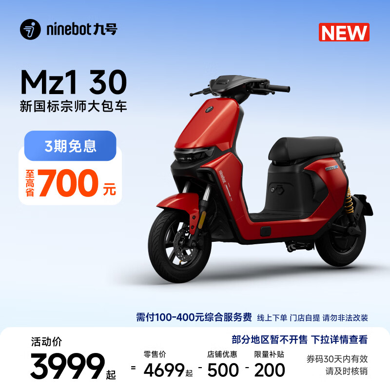 Ninebot New National Standard Electric Vehicle Ninebot Electric Mz1 30 Daily Commuting Service Ninebot Battery Car Pickup in Store Pick Color at the Store