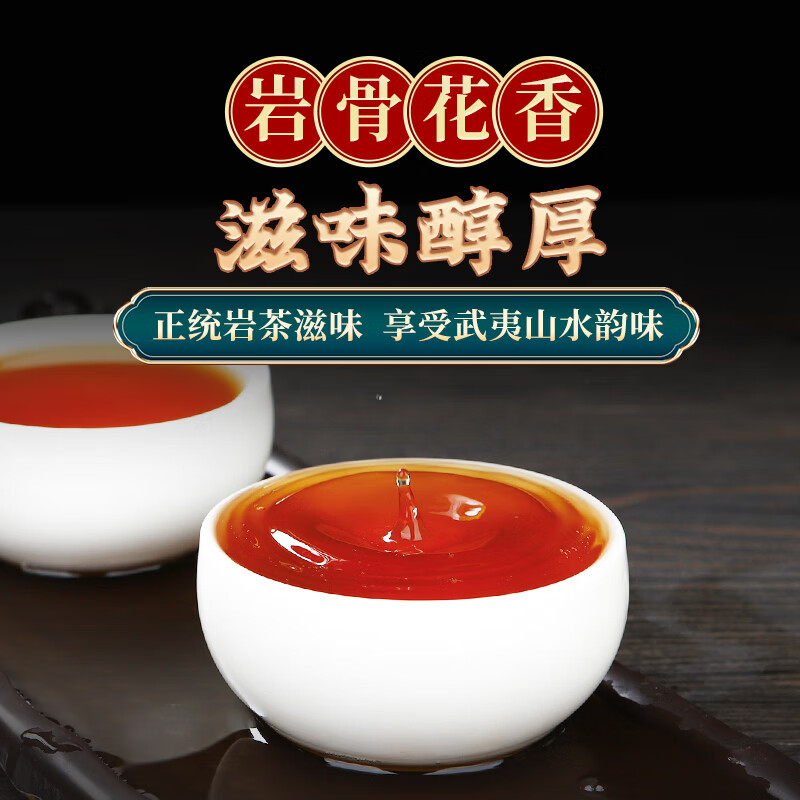 Shifangyi Authentic Dahongpao Tea Oolong Tea Wuyishan Canned Gift Box Cinnamon Ration Rock Tea Gift Fruity 500g