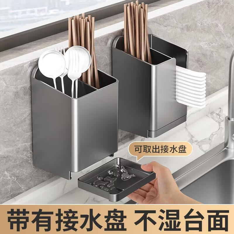 Drainable rabbit chopstick barrel, no punching, wall-mounted kitchen supplies, household tableware basket, chopstick cage, fork and spoon storage storage rack, gun gray, double chopstick barrel, PP thickened/drainable