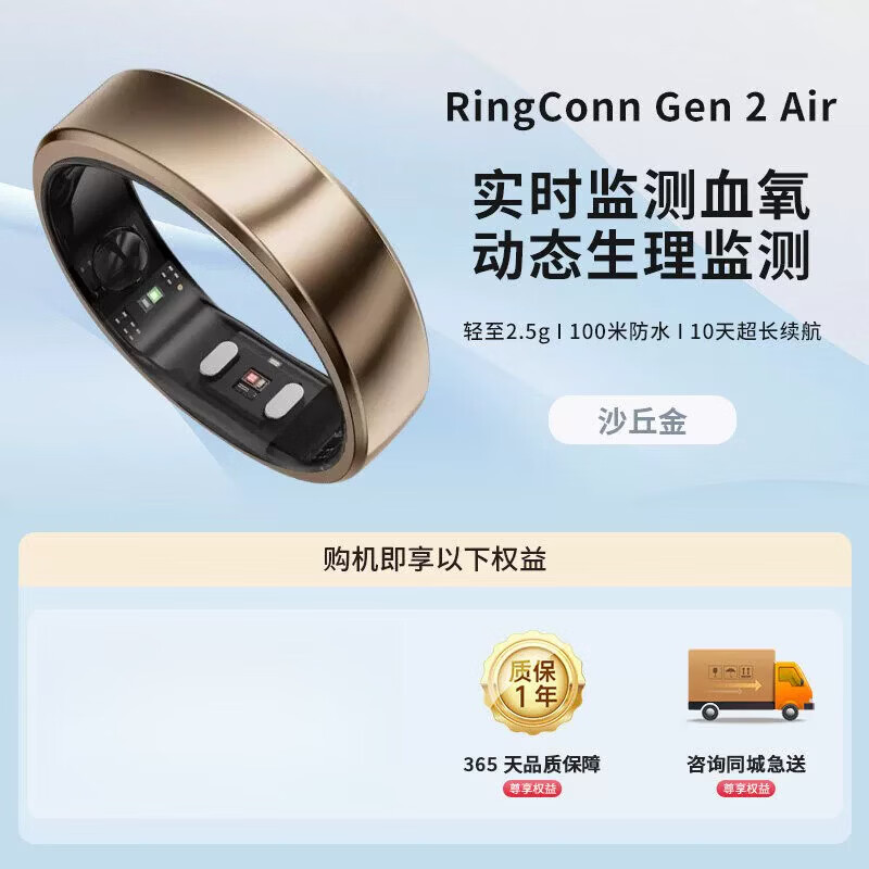RingConn smart ring sleep and breathing monitoring heart rate blood oxygen physiological period prediction health guidance consultation can be lower Gen 2 air sand dune gold No. 6 (16.50mm)