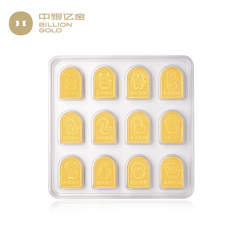 BOC Billion Gold Investment Gold Nuggets Pure Gold Gold Twelve Zodiac Signs Investment Collection Pure Gold Fortune Twelve Zodiac Signs Gold Nugget Set 12g