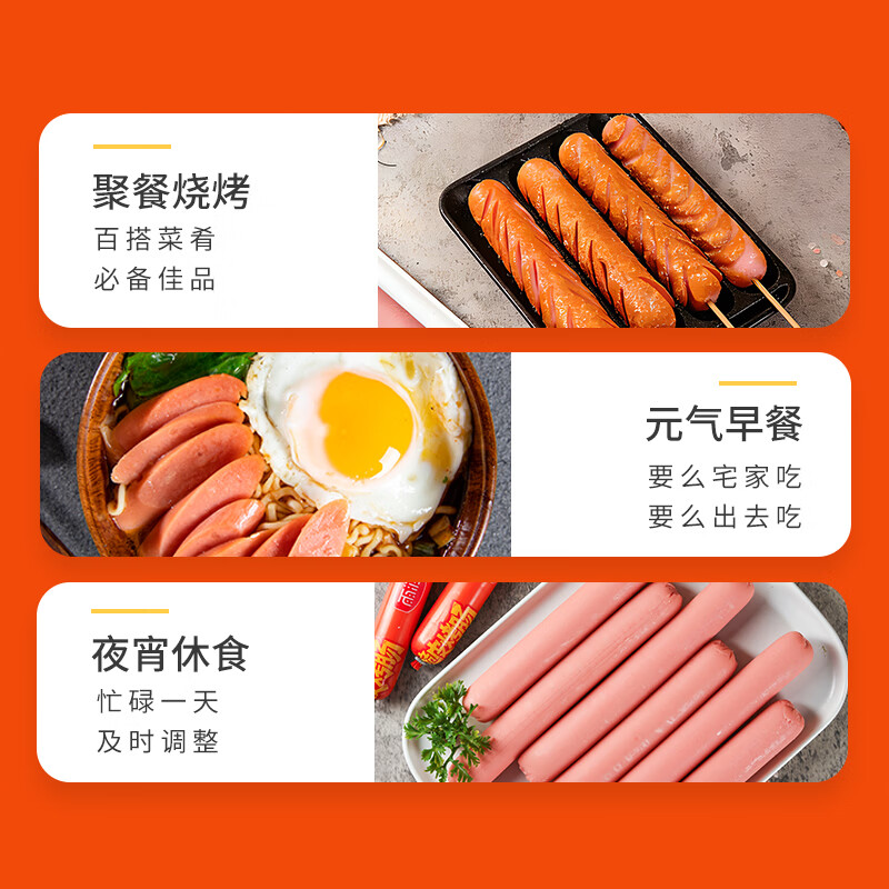 Yurun ham sausage crispy starch sausage 90g*20 pieces grilled sausage snack snack sausage spicy hot frying pan