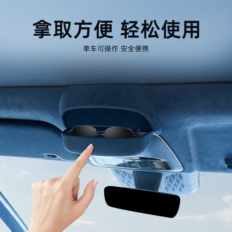 Litian 22-25 models Ji Krypton 009 special car glasses case sunglasses storage clip modified car sunroof top interior 22-23 models 009* original car glasses case black 1-piece set