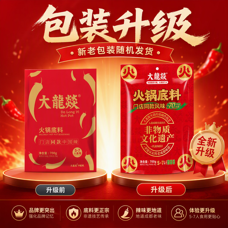 Dalong Yi Luzhou handmade butter hot pot base 700g household spicy hotpot spicy hot pot seasoning