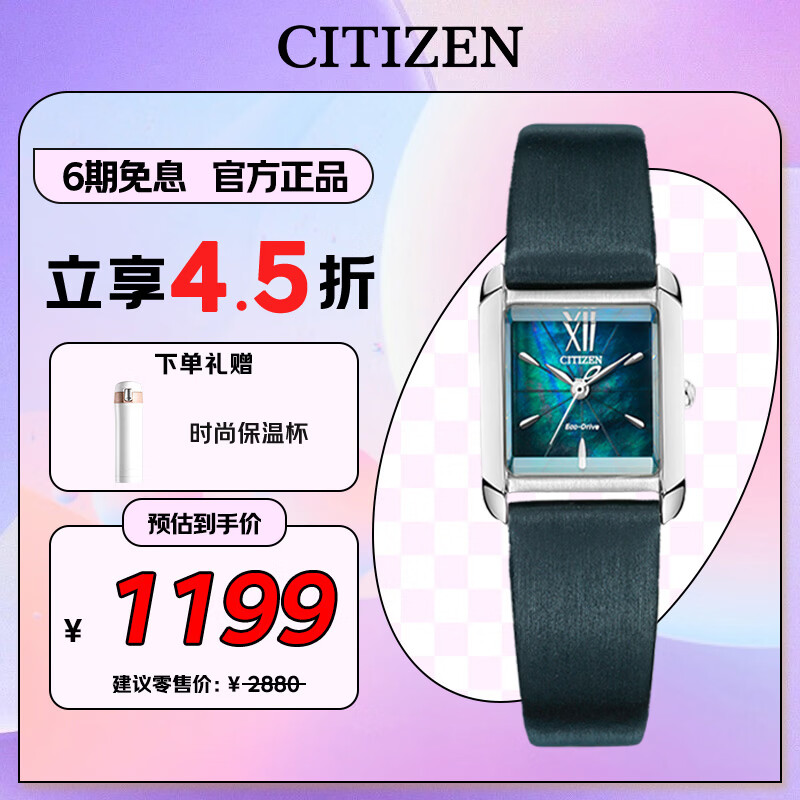 CITIZEN watch women's Japanese and Korean watch L series light kinetic energy mother-of-pearl belt fashionable Chinese Valentine's Day gift EW5550-16N