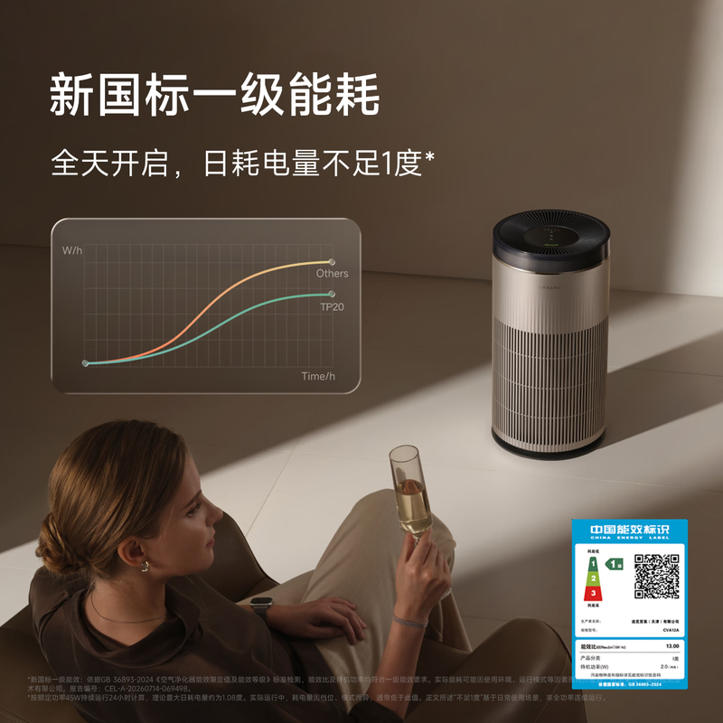 Chai Mi's new blockbuster air purifier TP20 new house formaldehyde removal bedroom purification smoke removal indoor sterilization deodorization office silent smart air purifier
