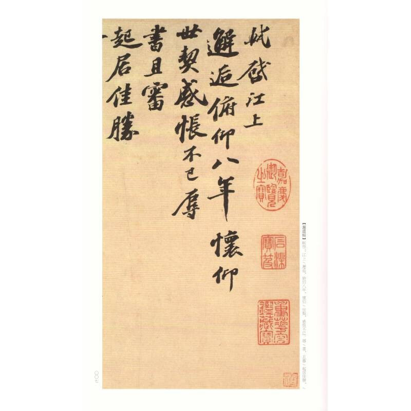 Famous Chinese tablets and inscriptions Famous products of Su Shi's rulers and tablets