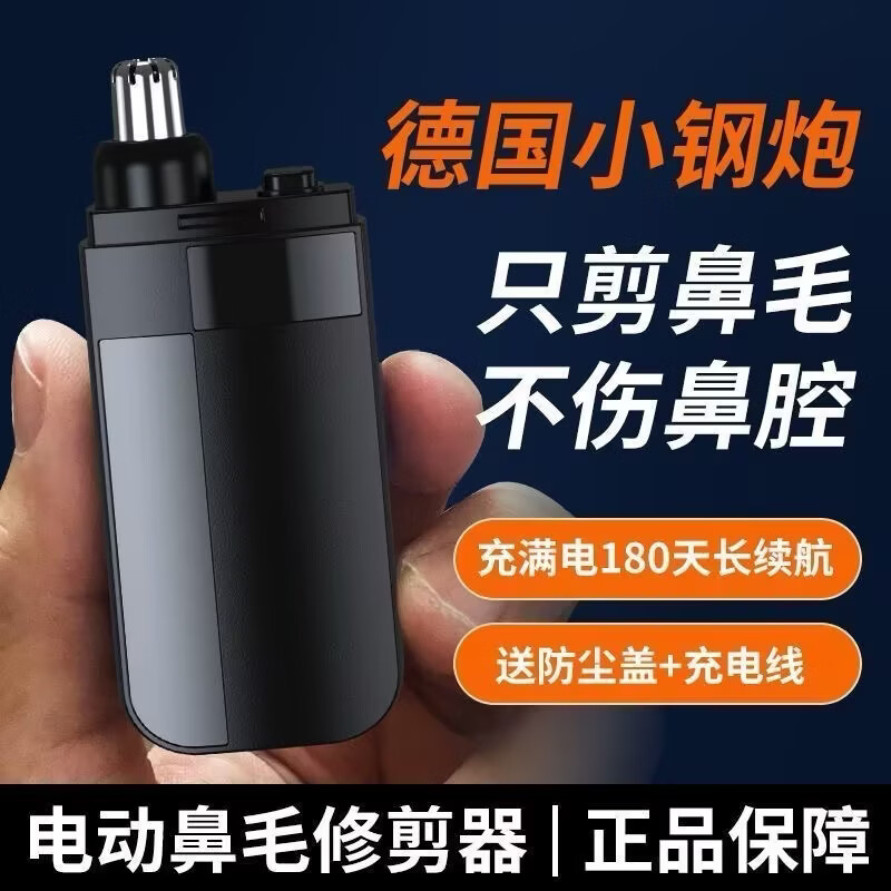 Hot selling new electric nose hair trimmer rechargeable cleaning tool shaving nose hair repair unisex oko black nose hair trimmer 1 piece