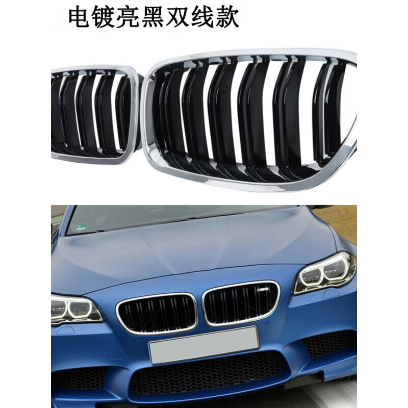 Litian is suitable for 10-16 years BMW 5 series grille modification F10 F18 modified M5 double line parallel bar front grille BMW bright black grille