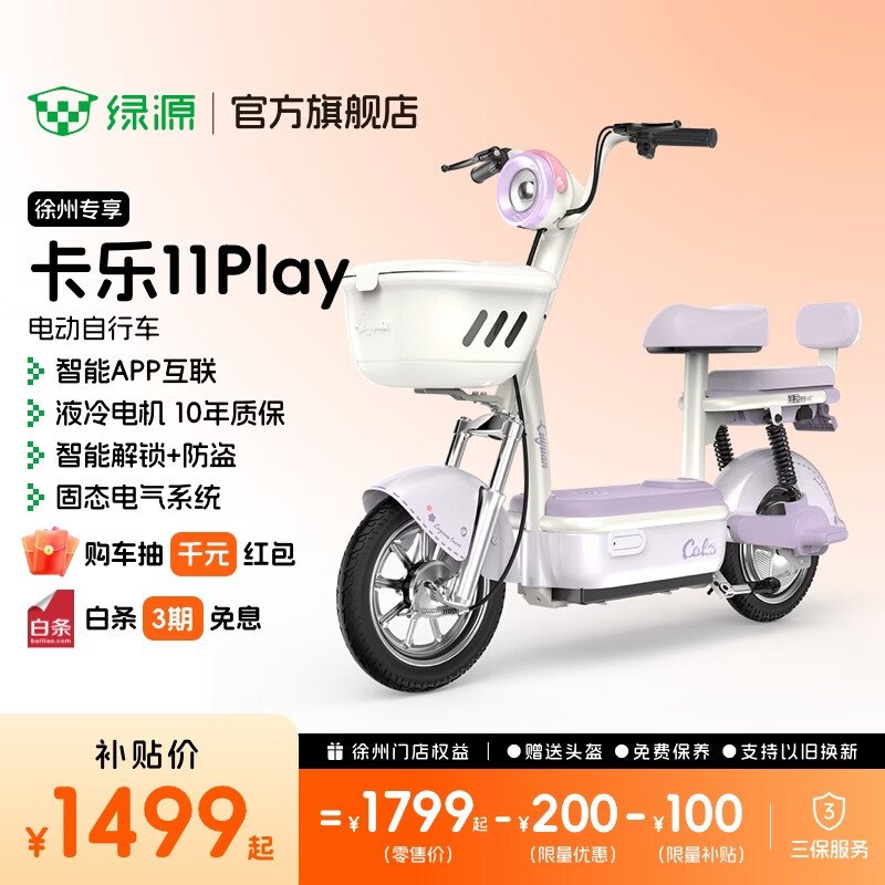 Luyuan Xuzhou Exclusive Carel 11Play Electric Bicycle Intelligent Cost-effective Anti-Flame Retardant Electric Bicycle Adult Commuting Small-sized Electric Bicycle Can Be Licensed Go to the store to choose the color - 48V22Ah lead-acid