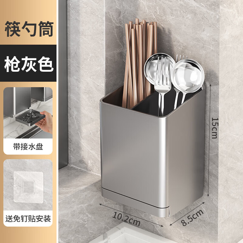 Drainable rabbit chopstick barrel, no punching, wall-mounted kitchen supplies, household tableware basket, chopstick cage, fork and spoon storage storage rack, gun gray, double chopstick barrel, PP thickened/drainable