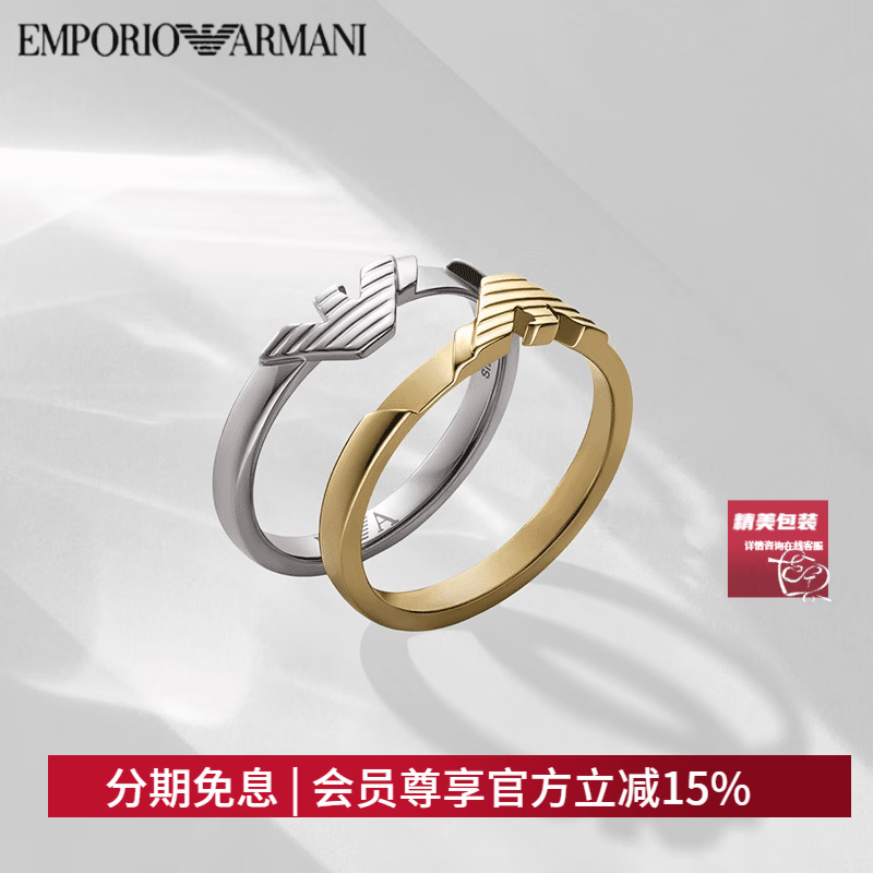 Armani (ARMANI) Zeng Shunxi's same style couples series couple ring for women EGS3232040-9