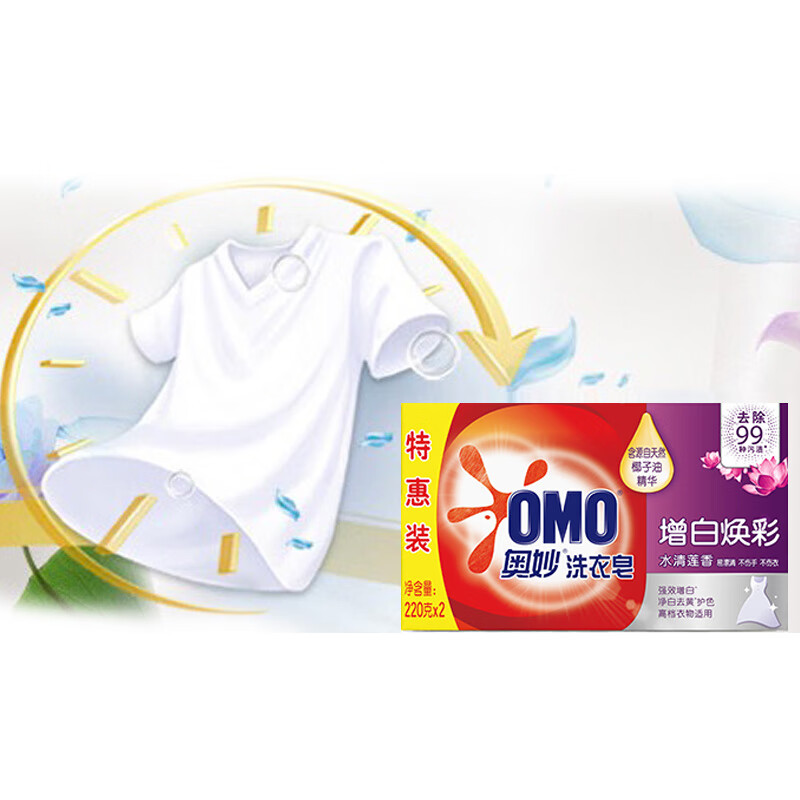 Myo Miao powerful whitening soap soap laundry soap water clear lotus 220g*2 (new and old packaging shipped randomly)