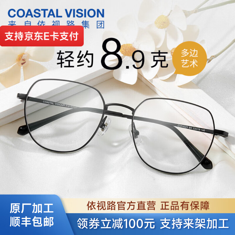ESSILOR (ESSILOR) diamond crystal series high-definition wear-resistant anti-blue light myopia thin lenses with prescription spectacle frames for men and women titanium + metal - full frame - 4023BK - black frame + Essilor film rock HD 1.60 current film