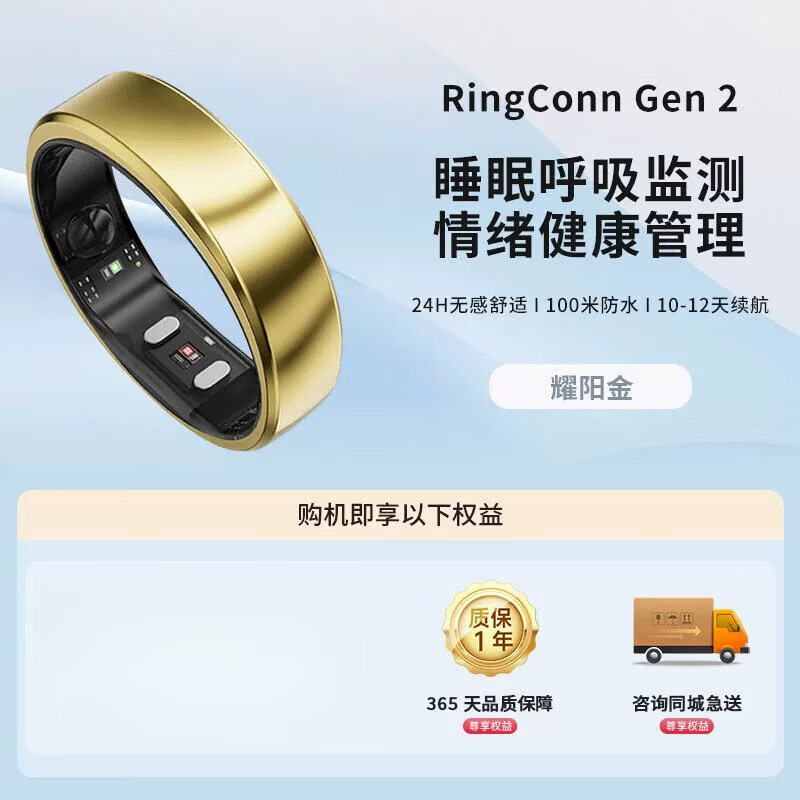 RingConn Smart Ring Sleep Respiration Monitoring Heart Rate Blood Oxygen Physiological Period Prediction Health Guidance Consultation Can Be Lower Gen 2 Yaoyang Gold No. 14 (23.10mm)