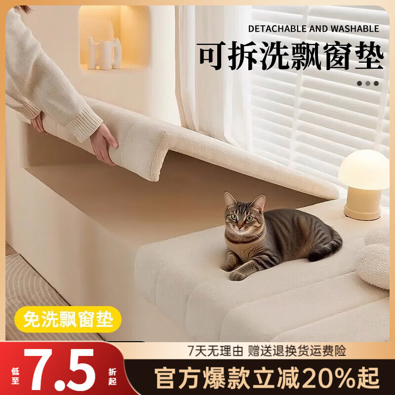 Lanlifang removable and washable bay window mat window sill mat custom-made 2026 new four-season high-end balcony mat bay window mat Teddy velvet-milk white sagging style supports customization contact customer service (no physical item for payment)