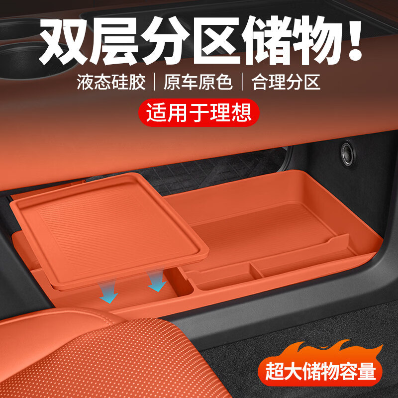 Litian is suitable for ideal L6L7L8L9 double-layer storage box under the central control car interior storage storage box modification supplies accessories