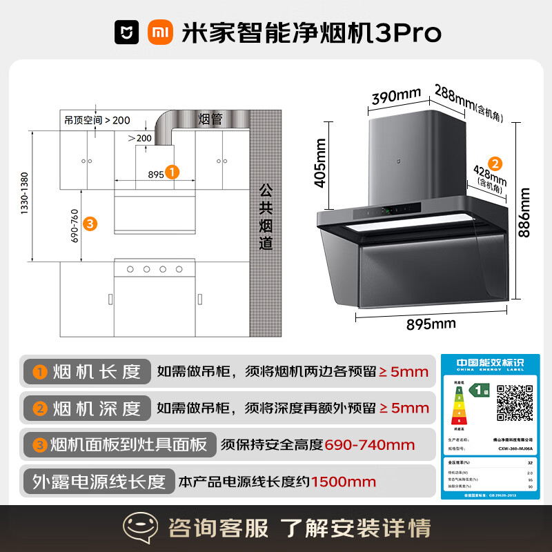 Mijia Xiaomi range hood hood purifier 3Pro P2 upgraded model, old-for-new, door-to-door household European PM2.5 gas leakage monitoring MJ06A