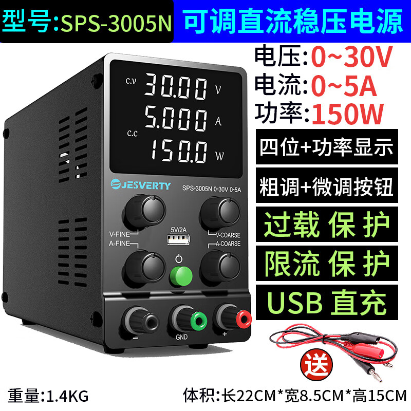 JESVERTY High-power adjustable DC regulated power supply 30V60V5A10A mobile phone repair power supply SPS-6005 four-digit display 60V5A300W red screen
