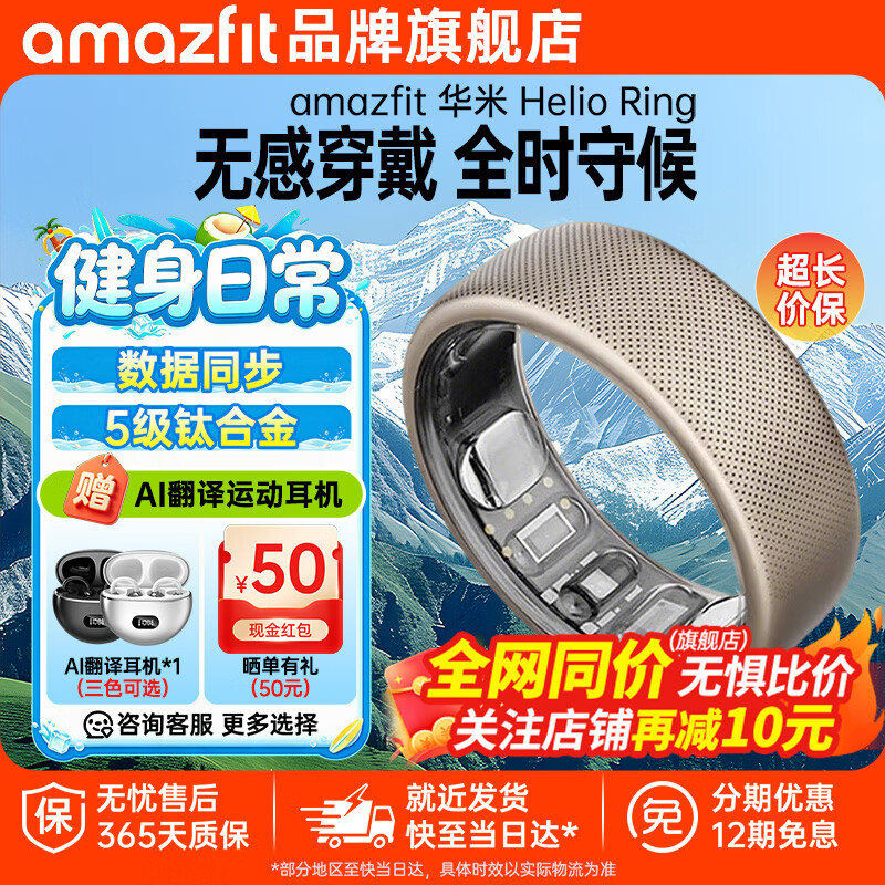 Huami Helio Ring Smart Ring Level 5 Titanium Alloy Waterproof Men's and Women's Healthy Black Technology Sleep Respiration Monitoring Heart Rate Variability Women's Menstrual Period Tracking Ring Helio Ring No. 8 (inner ring diameter 19mm, circumference 60.76mm)