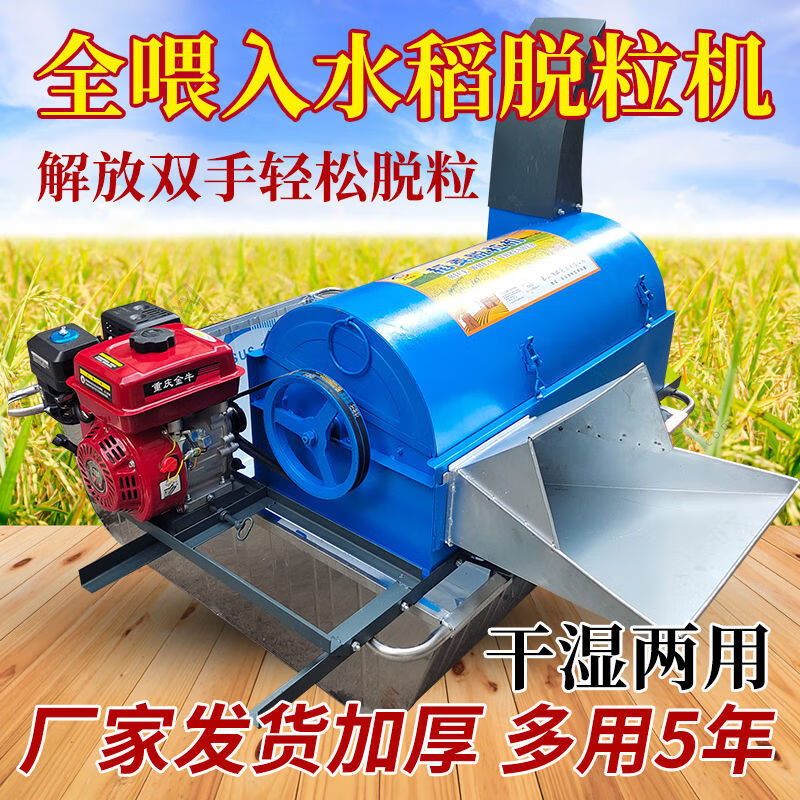 Huilide machine rice threshing machine household full-feed high-injection automatic straw discharge rice rapeseed threshing machine multi-functional high-injection threshing machine gasoline engine