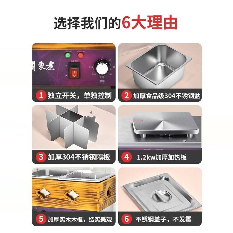 Shixishuo oden cooking machine commercial three-cylinder wooden frame oden special pot franchise chain four-cylinder skewers spicy hot pot ordinary 201 stainless steel basin) double cylinder wood grain with dust cover