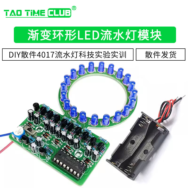 Gradient ring LED water lamp production kit Electronic DIY components 4017 water lamp technology experimental training LED water lamp kit red (1 piece) No specifications