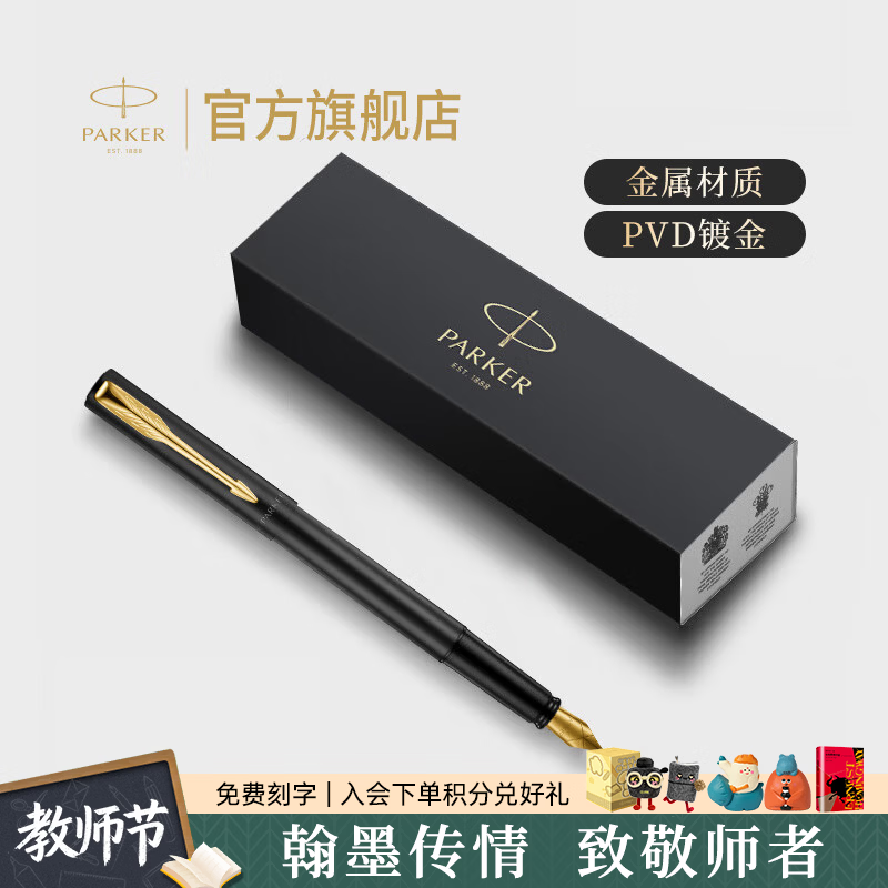 PARKER Teacher's Day Gift Pen and Ink Pen High-end Business Gift Customized Engraved Day Graduation Gift Adult Ceremony Calligraphy Pen Souvenir Prize Stationery Metal Pen Stationery Wyatt XL Classic Black Gold Clip Ink Pen