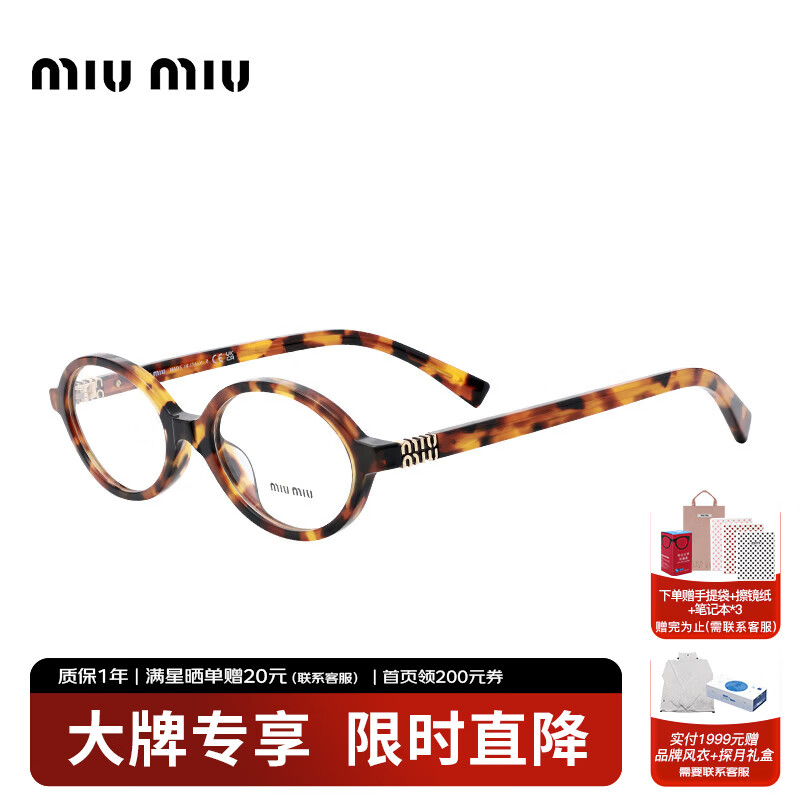 MiuMiu optical glasses frame nerdy women's small round frame myopia glasses frame full frame with lenses 01XV 19P1O1