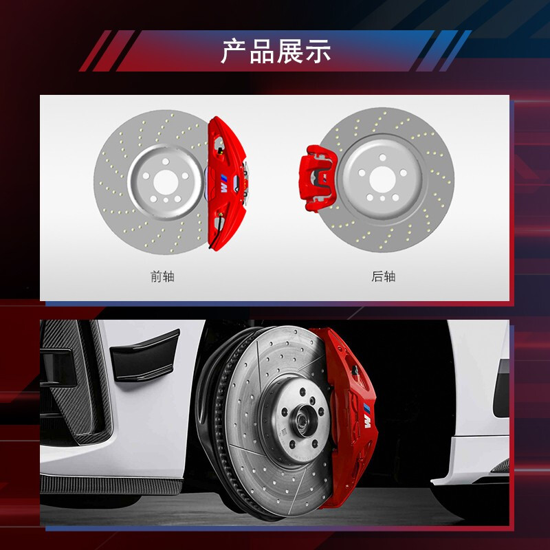 BMW (BMW) official original MPP high-performance brake caliper sports brake system modification parts 3 series 4 series 5 series X5 voucher red X5 (G05) all series X6 (G06) all series