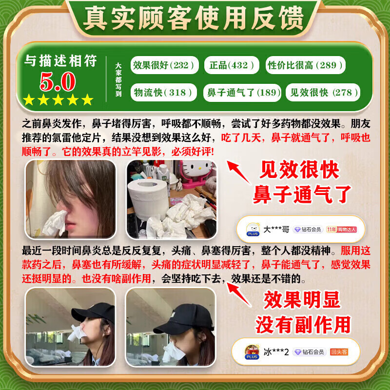 Correction Loratadine Tablets 10mg*8 tablets 1 box Allergic rhinitis medicine to treat allergic rhinitis sinusitis Itchy nose and runny nose Anti-allergic medicine Loratadine rhinitis special new effect special medicine to cut off the root Specially treat rhinitis medicine