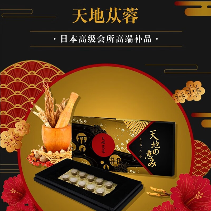 Yamamoto Kampo Preparation Co., Ltd. Japanese Kampo Heaven and Earth Cistanche Herb Man's Treasure Woman's Grass Nourishes Yin and Yang Improves Energy Impotence and Premature Ejaculation Replenishes Yang Qi 2 Boxes