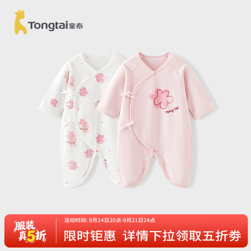 Tongtai (TONGTAI) baby jumpsuit, spring and autumn pure cotton newborn clothes, newborn baby butterfly romper, monk suit, pink 66cm