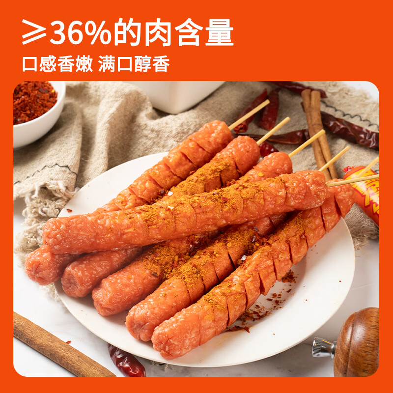 Yurun ham sausage crispy starch sausage 90g*20 pieces grilled sausage snack snack sausage spicy hot frying pan