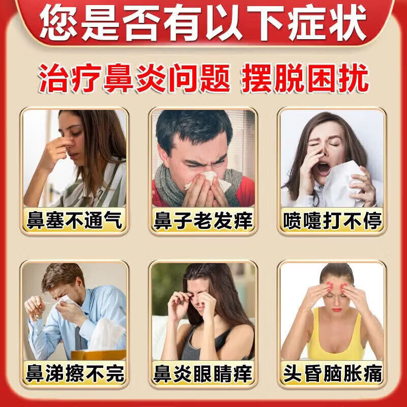 Baiyunshan Ditong Rhinitis Water 10ml 1 box rhinitis medicine for allergic rhinitis, sinusitis, itchy and runny nose, clearing the nose, allergy rhinitis, special medicine for cutting off the root of the nose spray, rhinitis nasal spray, special for rhinitis