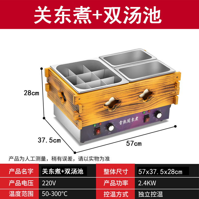 Shixishuo oden cooking machine commercial three-cylinder wooden frame oden special pot franchise chain four-cylinder skewers spicy hot pot upgraded 304 stainless steel basin) wood grain oden + double soup pool