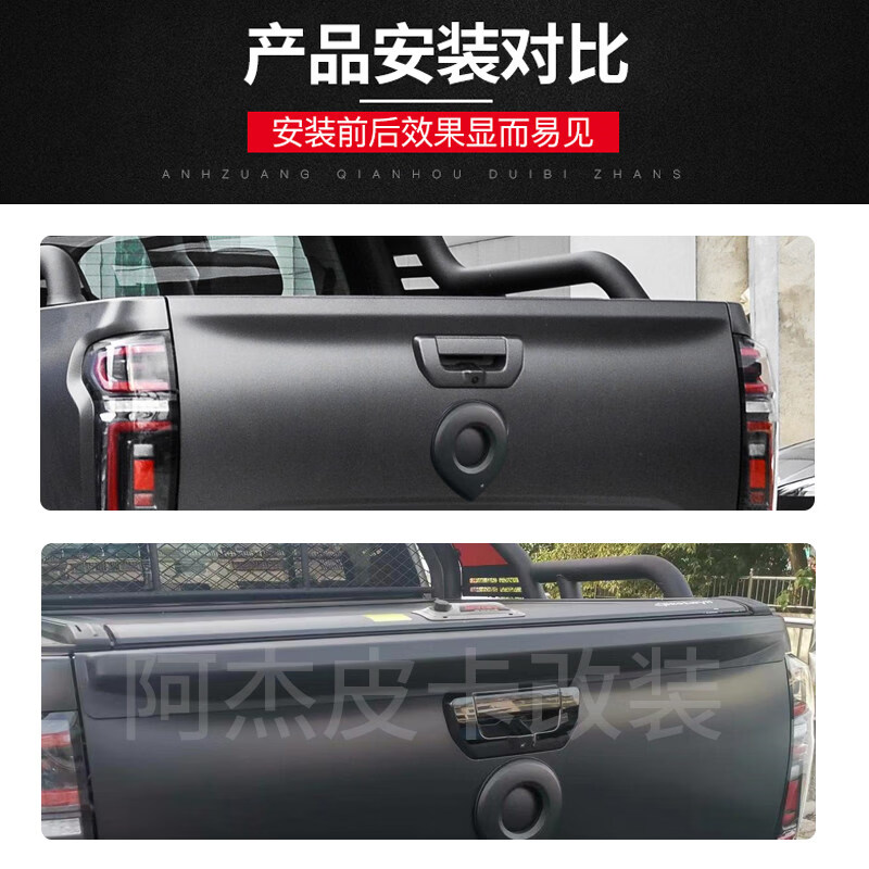 Litian 1922 Black Warrior tail wing door guard exterior modification 23-25 style tail-passenger/commercial (without ladder)