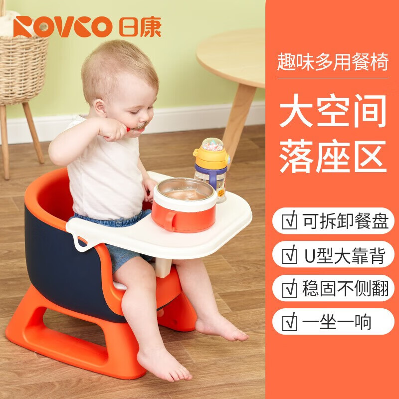 Rikang baby dining chair home dining table and chair baby screaming chair seat eating chair children's backrest small chair sound chair without dinner plate blue