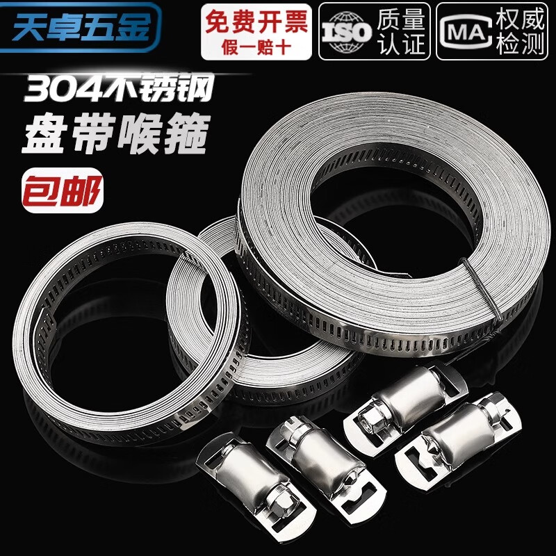 Tianzhuo Hardware 304 stainless steel homemade American hose hoop clamp large pipe clamp perforated steel tape pipe hoop coiled strap 304 tape reel 10 meters with 12 hoop heads