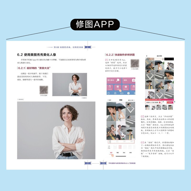 Mobile photography and short video production from beginner to master (produced by Asynchronous Books)