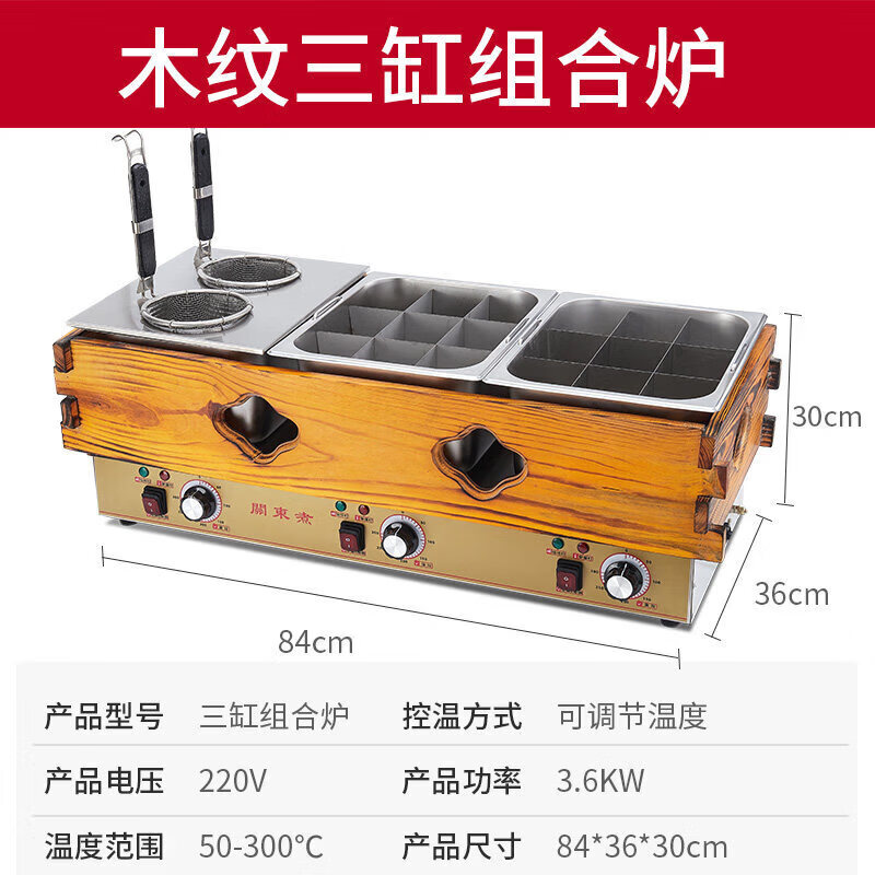 Shi Xishuo commercial three-cylinder oden cooking machine wooden frame special pot franchise chain four-cylinder spicy hot pot ordinary 201 stainless steel basin) double wood grain oden + noodle cooker
