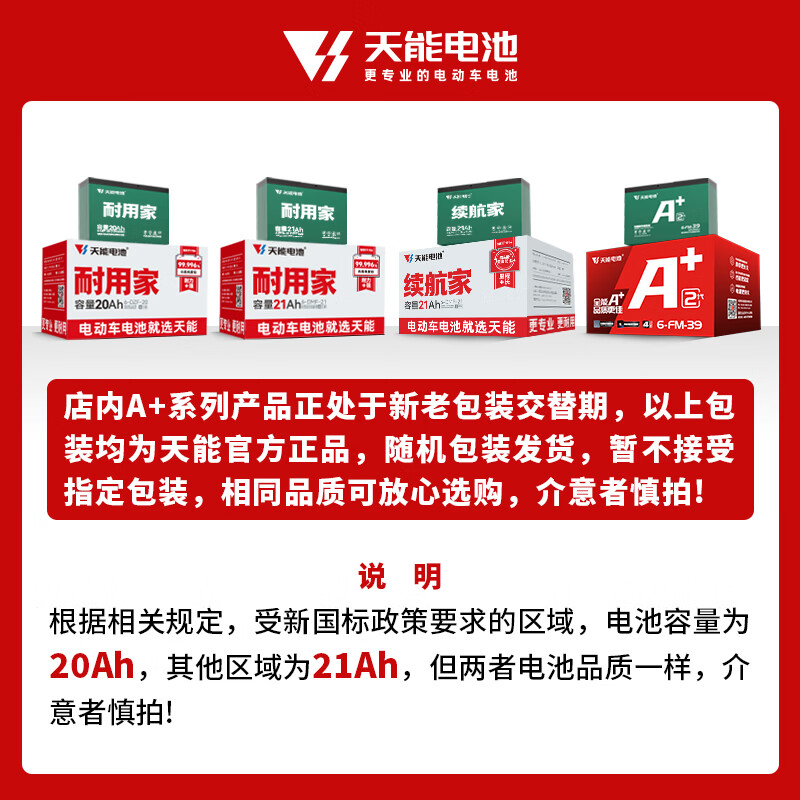 Tianneng Battery A+ Durable Home 48V60V72V Electric Vehicle Graphene Battery Two-wheeled and Tricycle Battery Vehicle Battery 72V21Ah Trade-In