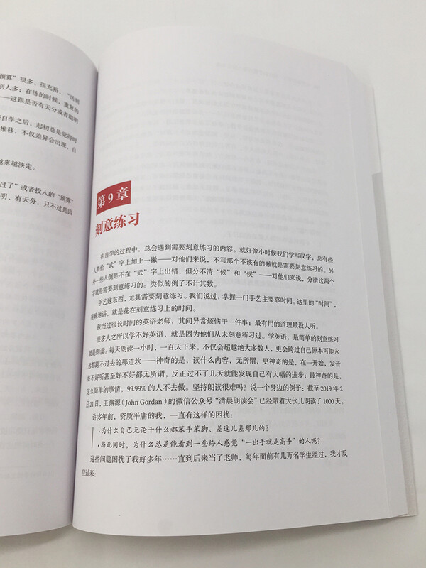 Self-study is a craft, and those without the ability to self-study have no future (produced by Bowen Viewpoint)