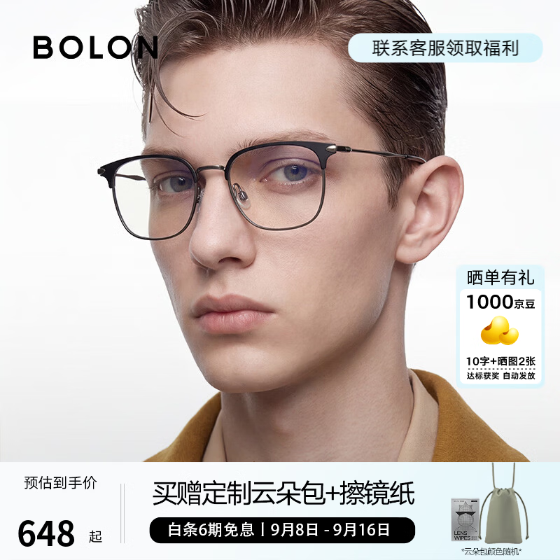 BOLON Tyrannosaurus glasses classic best-selling style myopia glasses frame light business eyebrow frame optical mirror men and women BJ6105 *titanium frame upgrade* titanium/10g BA7067B11 +0 yuan with anti-blue light lens 0 degree