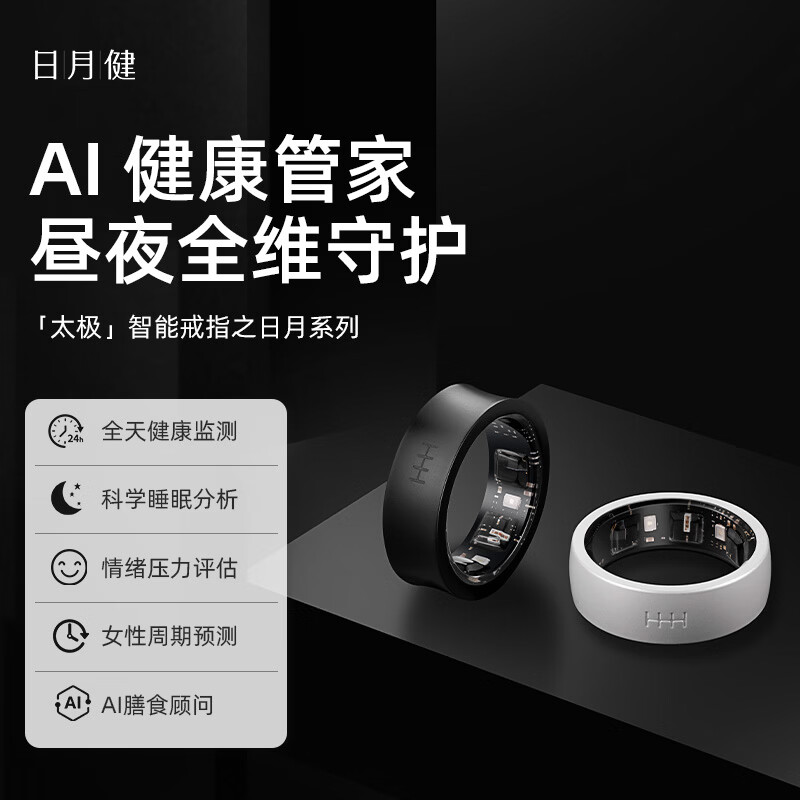 Riyuejian Smart Ring Menstrual Period Emotional Health Blood Oxygen Calories Sleep Exercise Sedentary Monitoring AI Ring