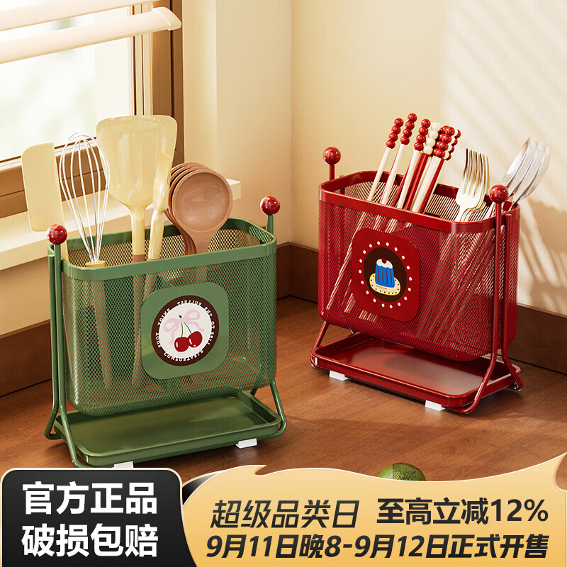 Modern Housewife Chopstick Spoon Storage Box Chopstick Tube Home High-end New Chopstick Basket Countertop Chopstick Cage Chopstick Rack Retro Green-Cherry