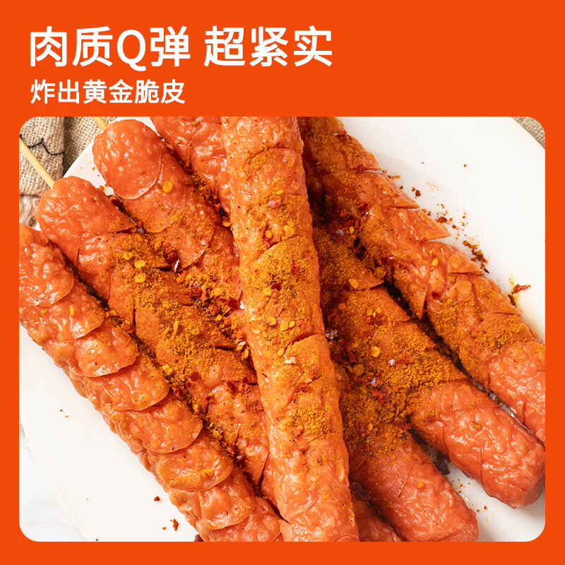 Yurun ham sausage crispy starch sausage 90g*20 pieces grilled sausage snack snack sausage spicy hot frying pan
