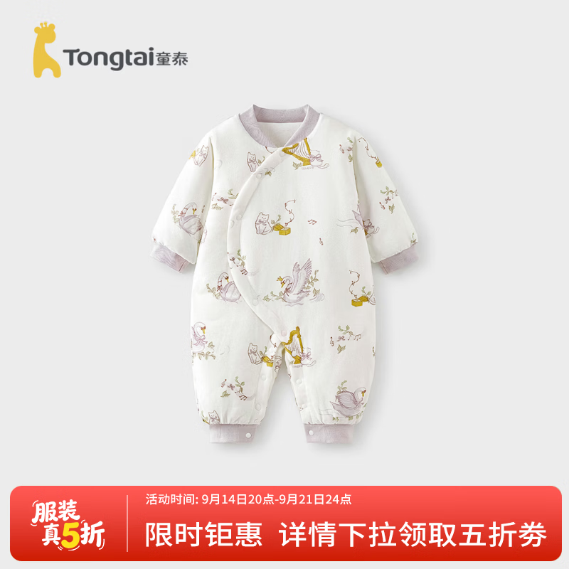 TONGTAI baby jumpsuit, autumn and winter quilted baby clothes, newborn romper, boys and girls, cotton-padded clothes, purple 80cm