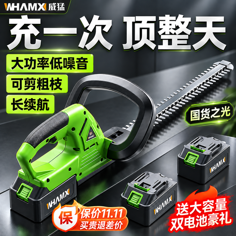 Powerful hedge trimmer 21v rechargeable double-blade electric hedge trimmer portable green belt small pruning shear artifact 21v supreme lithium battery hedge trimmer + dual battery